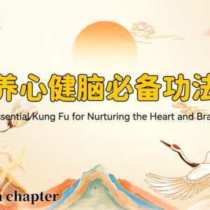 Tai Chi Wellness Practice — Head Module: Essential Internal Techniques for Brain Health and Mental Energy