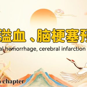 Tai Chi for Stroke Prevention: Natural Brain & Vascular Health Training for Hemorrhage & Ischemia Risk