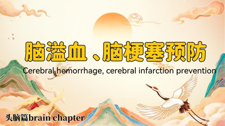 Tai Chi for Stroke Prevention: Natural Brain & Vascular Health Training for Hemorrhage & Ischemia Risk