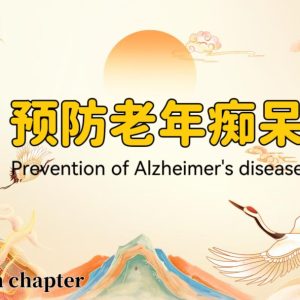 Tai Chi for Alzheimer’s Prevention: Gentle Brain Training for Memory, Focus & Cognitive Longevity