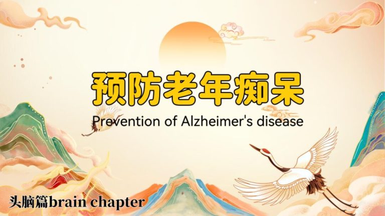 Tai Chi for Alzheimer’s Prevention: Gentle Brain Training for Memory, Focus & Cognitive Longevity