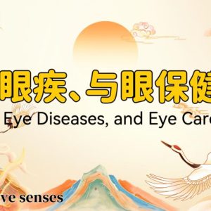 Tai Chi for Eye Health: Natural Vision Support for Eye Strain, Fatigue & Age-Related Decline