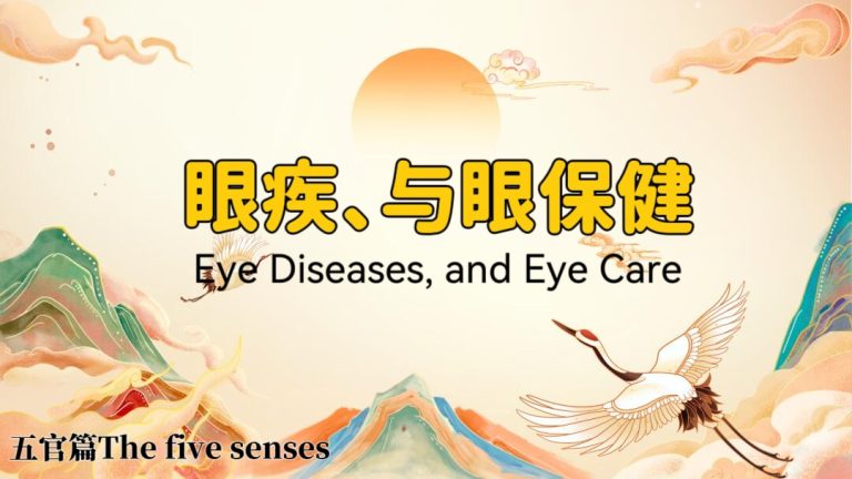 Tai Chi for Eye Health: Natural Vision Support for Eye Strain, Fatigue & Age-Related Decline