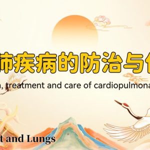 Tai Chi for Heart & Lung Vitality: Natural Therapy for Cardiopulmonary Strength, Stress Relief & Healthy Aging