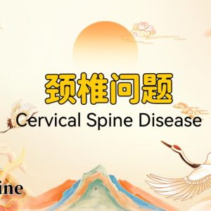 Tai Chi for Neck & Cervical Spine Relief: Natural Therapy for Stiff Neck, Posture Correction & Nerve Flow