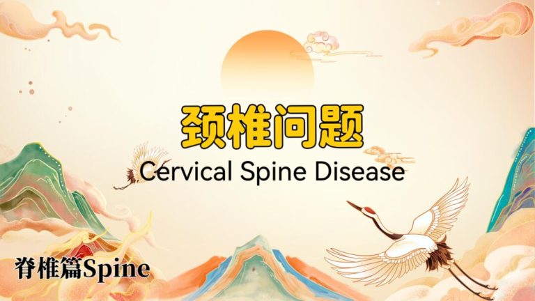 Tai Chi for Neck & Cervical Spine Relief: Natural Therapy for Stiff Neck, Posture Correction & Nerve Flow