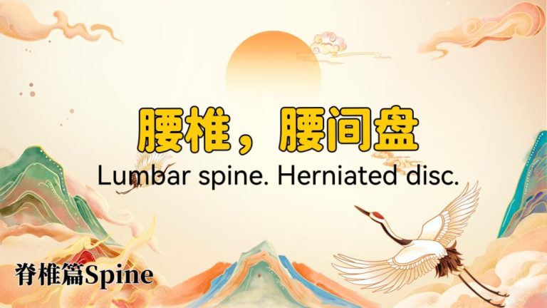 Tai Chi for Lumbar Disc Relief: Natural Spine Therapy for Herniated Discs, Lower Back Pain & Core Stability