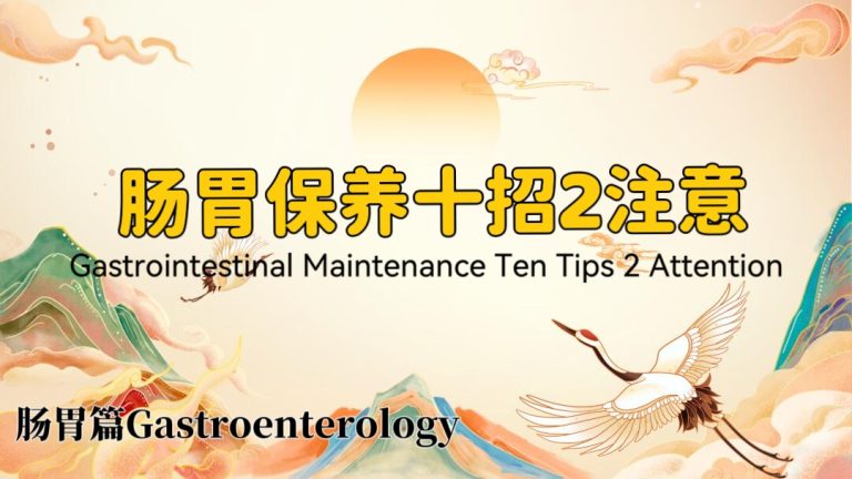 10 Gut Health Habits & 2 Key Precautions: Zhenyao Tai Chi for Digestive Healing and Stomach Disorder Prevention