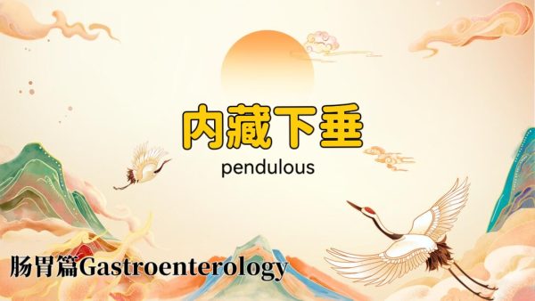 Tai Chi Healing for Organ Prolapse: Restore Core Strength & Inner Balance Naturally