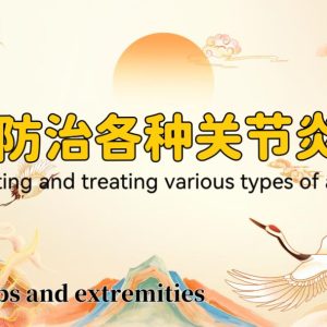 Zhenyao Tai Chi for Arthritis Relief: Restore Mobility & Soothe Joint Pain Naturally