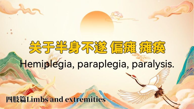 New CourseZhenyao Tai Chi for Hemiplegia & Paralysis Recovery: Restore Movement & Vitality Naturally