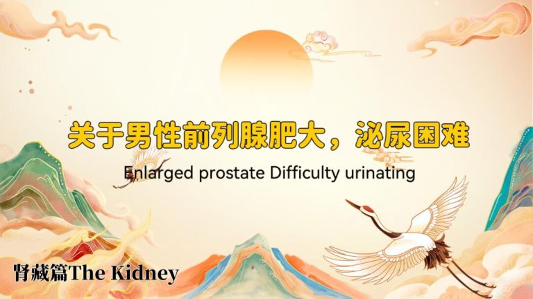 Zhenyao Tai Chi for Prostate Health: Nourish Kidney Qi & Ease Urination Naturally