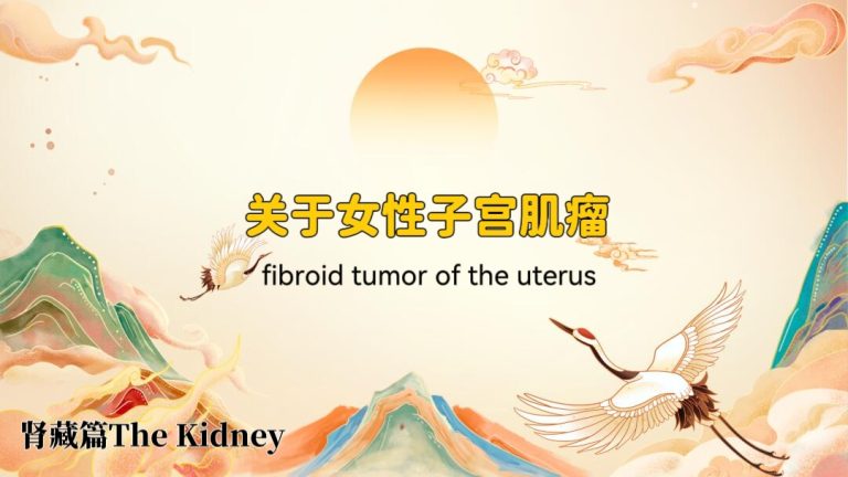Zhenyao Tai Chi for Reproductive Wellness: Nourish Kidney Qi to Ease Ovarian Cysts & Fibroids