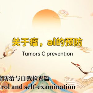 Zhenyao Tai Chi for Supportive Cancer Care: Enhance Immunity & Encourage Tumor Mitigation NaturallyCancer Tumor Prevention