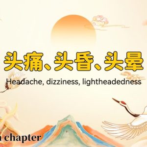 About headache, dizziness, etc. Tai Chi ZY health kung fu head of the brain chapter