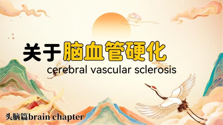 Tai Chi for Vascular Vitality: Natural Brain Health Training for Arteriosclerosis Recovery