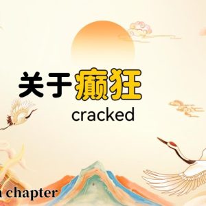 “Tai Chi for Mental Balance: Restorative Healing for Epilepsy, Mania & Emotional Turbulence”