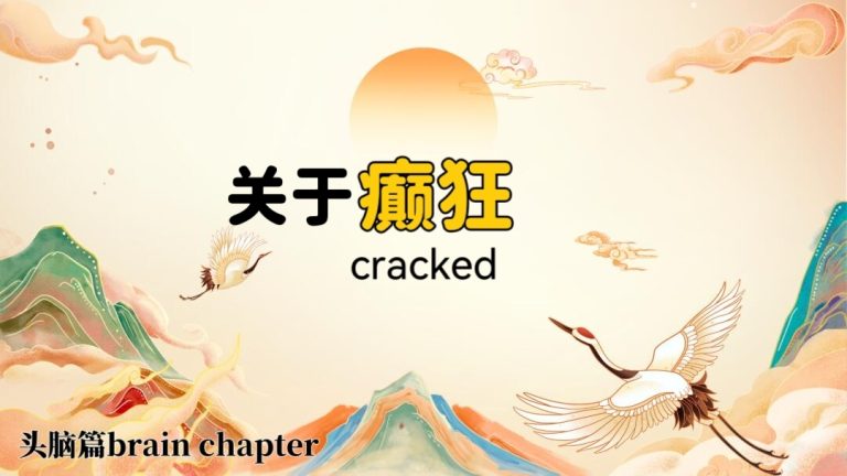 “Tai Chi for Mental Balance: Restorative Healing for Epilepsy, Mania & Emotional Turbulence”