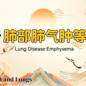 Tai Chi for Lung Vitality: Natural Breathing Therapy for Emphysema, COPD & Respiratory Wellness
