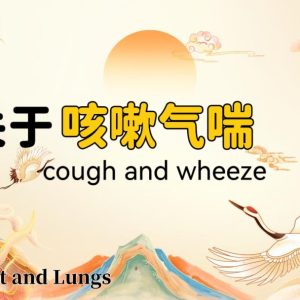 Tai Chi for Cough & Asthma Relief: Natural Breathing Therapy for Respiratory Strength & Lung Balance