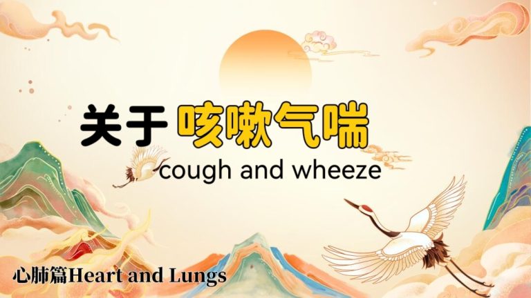 Tai Chi for Cough & Asthma Relief: Natural Breathing Therapy for Respiratory Strength & Lung Balance