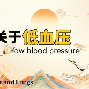 Tai Chi for Low Blood Pressure: Natural Circulation Boost & Energy Balance for Hypotension Relie