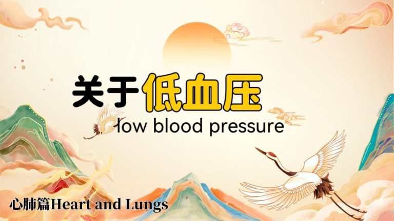 Tai Chi for Low Blood Pressure: Natural Circulation Boost & Energy Balance for Hypotension Relie