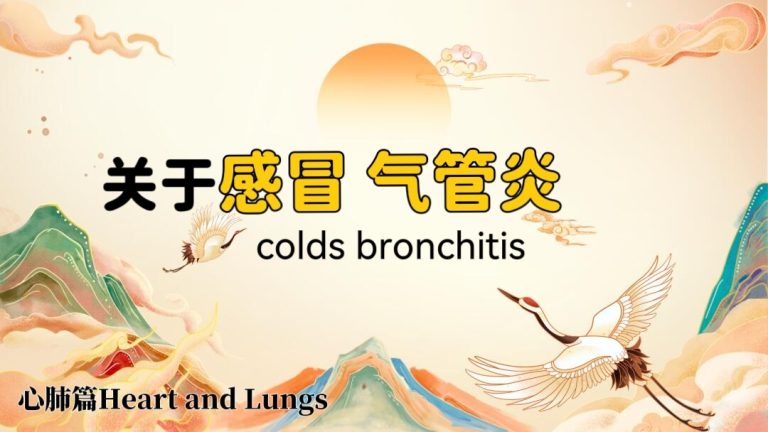 Tai Chi for Cold & Bronchitis Relief: Natural Lung Therapy for Cough, Congestion & Immune Strength