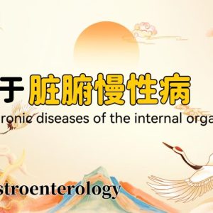 Zhenyao Tai Chi for Chronic Organ Health: Harmonize Qi, Heal & Thrive