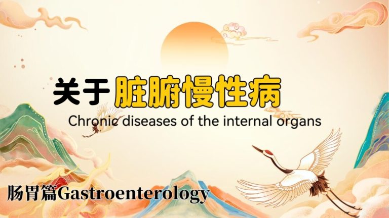 Zhenyao Tai Chi for Chronic Organ Health: Harmonize Qi, Heal & Thrive