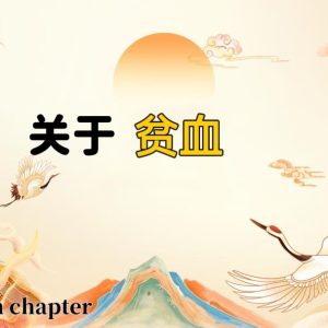 Tai Chi for Anemia Recovery: Natural Energy Boost & Blood Health for Vitality and Balance