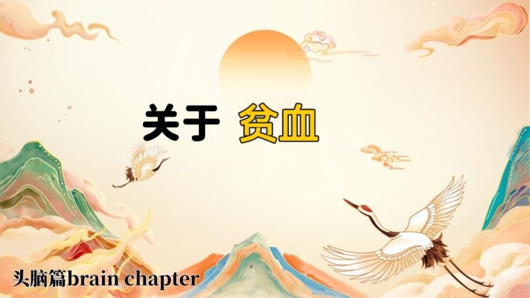 Tai Chi for Anemia Recovery: Natural Energy Boost & Blood Health for Vitality and Balance