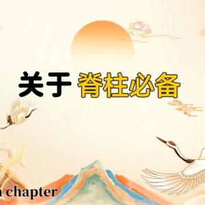 Tai Chi for Spinal Healing: Natural Alignment & Core Strength for Back Pain, Posture & Nervous System Health