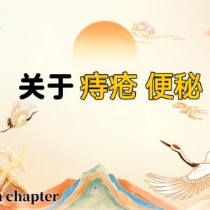 Zhenyao Tai Chi for Digestive Comfort: Alleviate Hemorrhoids & Constipation Naturally